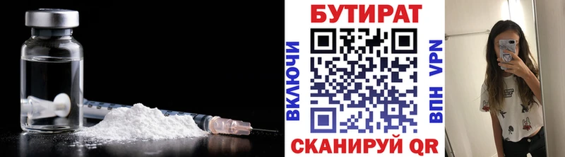 БУТИРАТ GHB  Далматово 