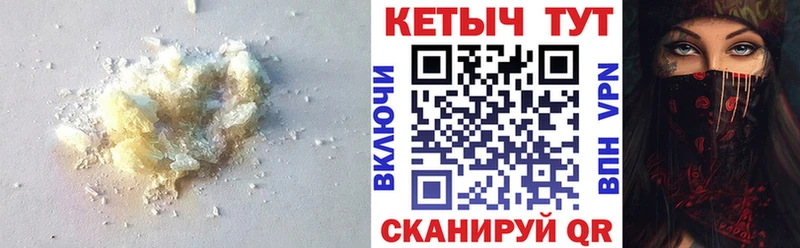 Кетамин VHQ  как найти   Далматово 