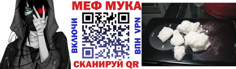 МЕФ VHQ  Далматово 