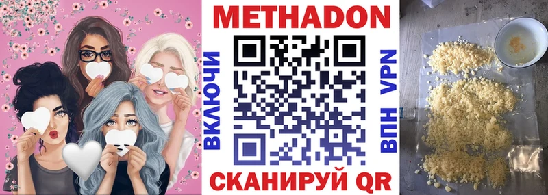 МЕТАДОН VHQ  Далматово 